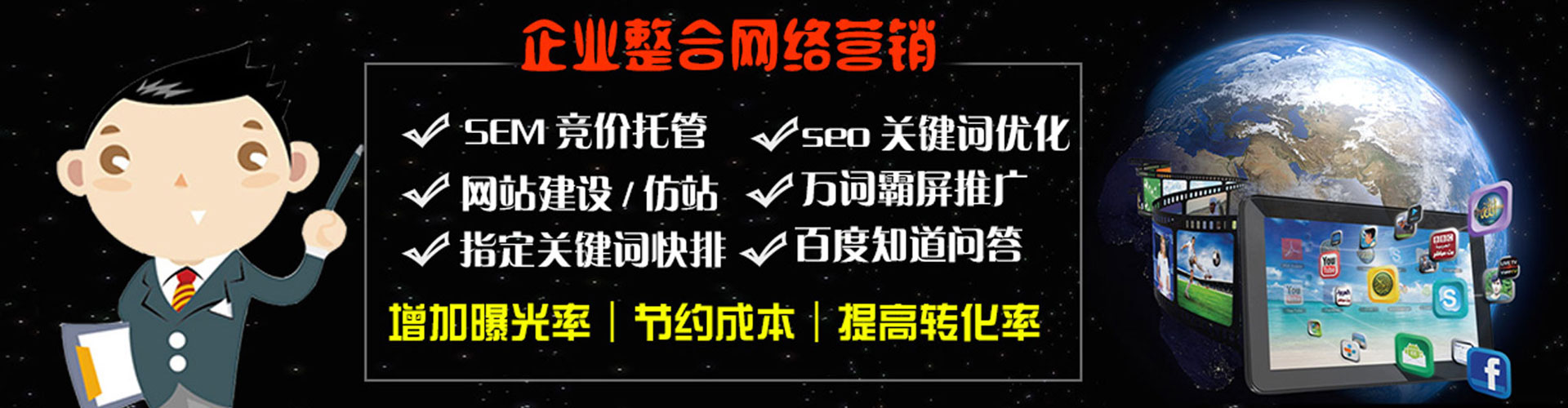含山sem怎么做